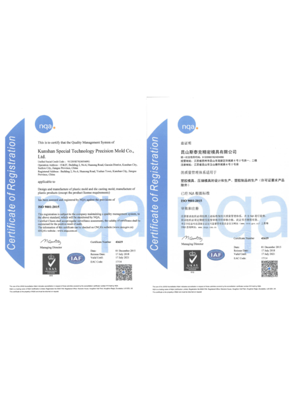 ISO 9001证书